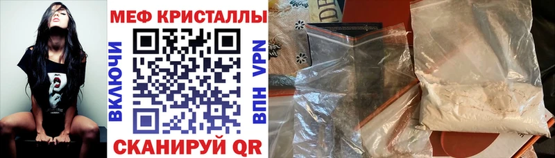 Меф кристаллы  Усолье-Сибирское 