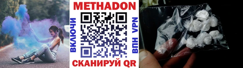 Метадон белоснежный  Усолье-Сибирское 