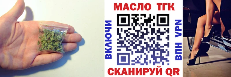 Дистиллят ТГК гашишное масло  сайты даркнета состав  Усолье-Сибирское 